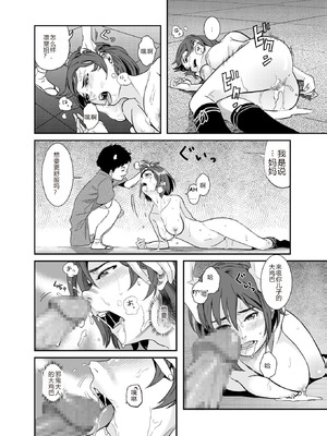 [華フック] 邪鬼の母 [中国翻訳]_17_irsh