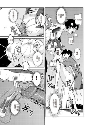 [華フック] 邪鬼の母 [中国翻訳]_20_wtyl