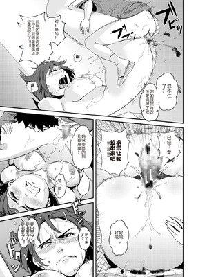 [華フック] 邪鬼の母 [中国翻訳]_22_uxbm