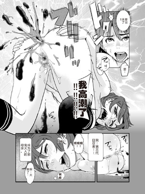 [華フック] 邪鬼の母 [中国翻訳]_23_fcga