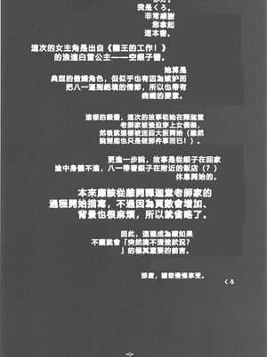 (C94) [苫屋の滝 (くろ)] 奥手棒銀 (りゅうおうのおしごと!) [RATKING機翻]_03_lpov