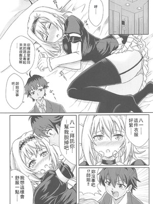 (C94) [苫屋の滝 (くろ)] 奥手棒銀 (りゅうおうのおしごと!) [RATKING機翻]_04_xvsk