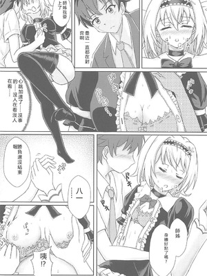 (C94) [苫屋の滝 (くろ)] 奥手棒銀 (りゅうおうのおしごと!) [RATKING機翻]_05_rdcc