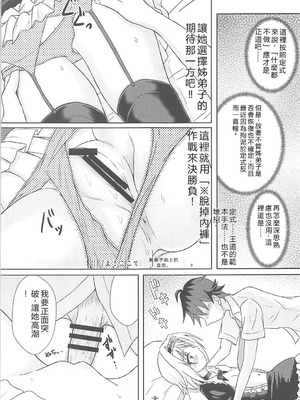 (C94) [苫屋の滝 (くろ)] 奥手棒銀 (りゅうおうのおしごと!) [RATKING機翻]_08_vkix