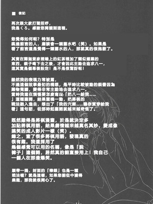 (C94) [苫屋の滝 (くろ)] 奥手棒銀 (りゅうおうのおしごと!) [RATKING機翻]_16_oahr