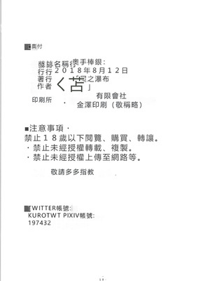 (C94) [苫屋の滝 (くろ)] 奥手棒銀 (りゅうおうのおしごと!) [RATKING機翻]_17_xfwf