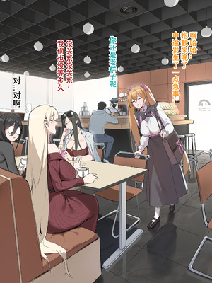 [达瓦里希] 茶话会 [中国語]_02_exrn