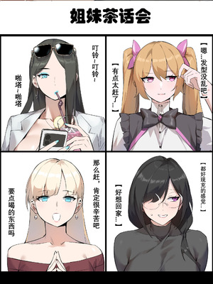 [达瓦里希] 茶话会 [中国語]_03_wbfo