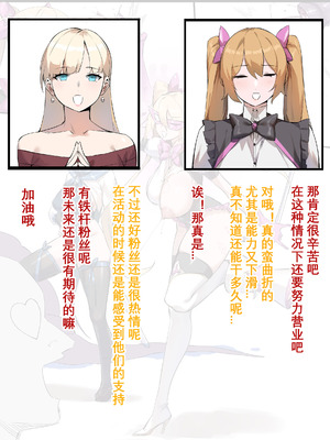 [达瓦里希] 茶话会 [中国語]_12_qjxj