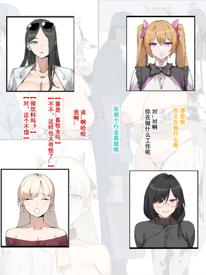 [达瓦里希] 茶话会 [中国語]_18_kwfj