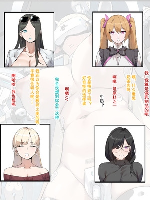 [达瓦里希] 茶话会 [中国語]_20_avde