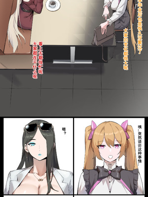 [达瓦里希] 茶话会 [中国語]_25_ijfu