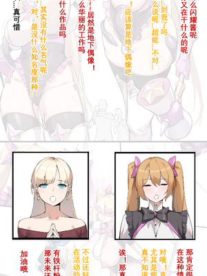 [达瓦里希] 茶话会 [中国語]_29_sudj