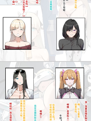 [达瓦里希] 茶话会 [中国語]_33_npug