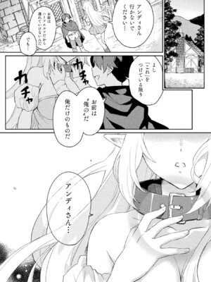 [和泉リオン×神尾丈治] 惚れ症のハーフエルフさん 第01巻_004_dmoa