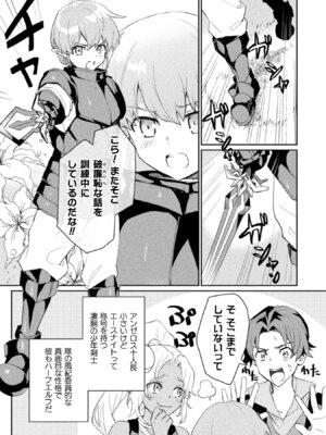 [和泉リオン×神尾丈治] 惚れ症のハーフエルフさん 第01巻_010_qjry