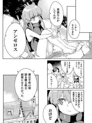 [和泉リオン×神尾丈治] 惚れ症のハーフエルフさん 第01巻_012_dxwp