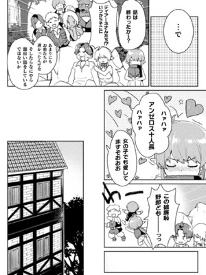 [和泉リオン×神尾丈治] 惚れ症のハーフエルフさん 第01巻_018_dlvj