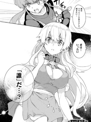 [和泉リオン×神尾丈治] 惚れ症のハーフエルフさん 第01巻_031_ktxi