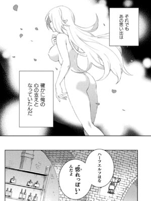 [和泉リオン×神尾丈治] 惚れ症のハーフエルフさん 第01巻_032_pvft