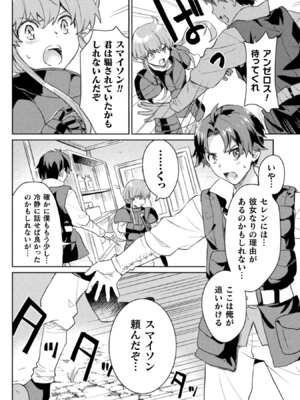 [和泉リオン×神尾丈治] 惚れ症のハーフエルフさん 第01巻_036_fkmn