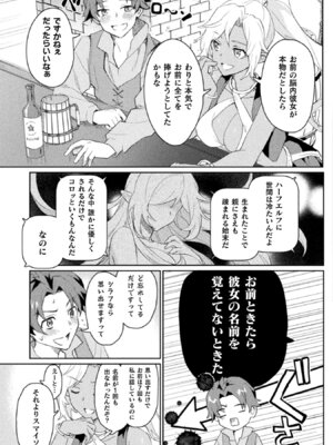 [和泉リオン×神尾丈治] 惚れ症のハーフエルフさん 第01巻_043_xjpr