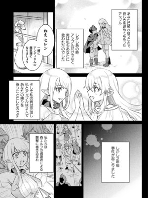 [和泉リオン×神尾丈治] 惚れ症のハーフエルフさん 第01巻_045_bxnd