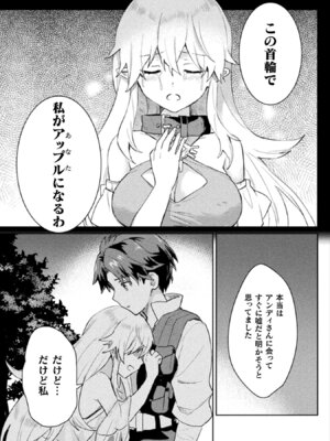 [和泉リオン×神尾丈治] 惚れ症のハーフエルフさん 第01巻_047_qvdc