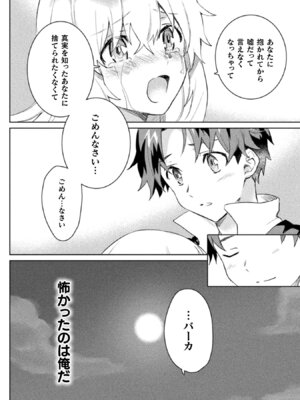 [和泉リオン×神尾丈治] 惚れ症のハーフエルフさん 第01巻_048_ofrv