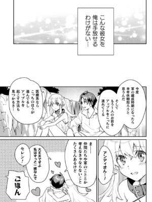 [和泉リオン×神尾丈治] 惚れ症のハーフエルフさん 第01巻_056_ugca