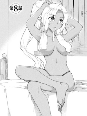 [和泉リオン×神尾丈治] 惚れ症のハーフエルフさん 第01巻_061_kanw