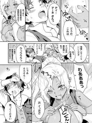 [和泉リオン×神尾丈治] 惚れ症のハーフエルフさん 第01巻_069_njmx