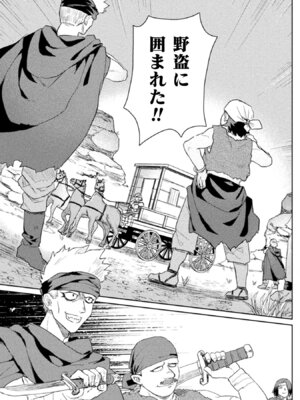 [和泉リオン×神尾丈治] 惚れ症のハーフエルフさん 第01巻_084_smxo