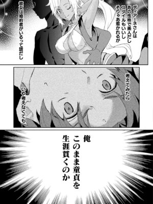 [和泉リオン×神尾丈治] 惚れ症のハーフエルフさん 第01巻_087_lajq