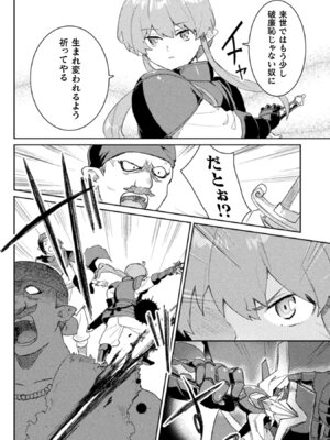 [和泉リオン×神尾丈治] 惚れ症のハーフエルフさん 第01巻_090_bmsl