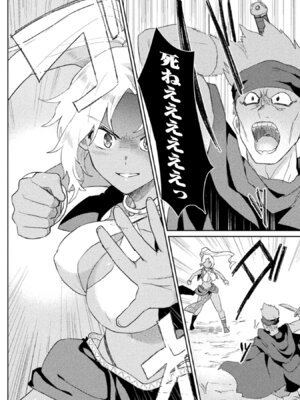 [和泉リオン×神尾丈治] 惚れ症のハーフエルフさん 第01巻_094_qvbr