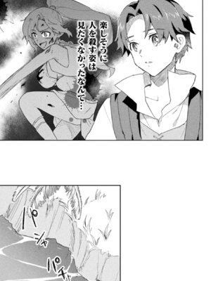 [和泉リオン×神尾丈治] 惚れ症のハーフエルフさん 第01巻_097_lgjt