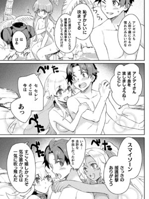 [和泉リオン×神尾丈治] 惚れ症のハーフエルフさん 第01巻_100_dljr