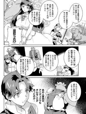 [和泉リオン×神尾丈治] 惚れ症のハーフエルフさん 第01巻_105_hqtj