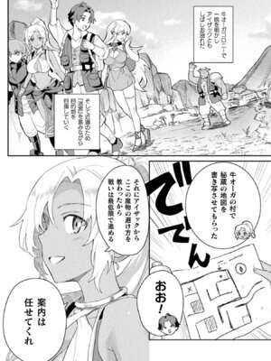 [和泉リオン×神尾丈治] 惚れ症のハーフエルフさん 第01巻_107_xrjq