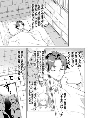 [和泉リオン×神尾丈治] 惚れ症のハーフエルフさん 第01巻_111_nkha