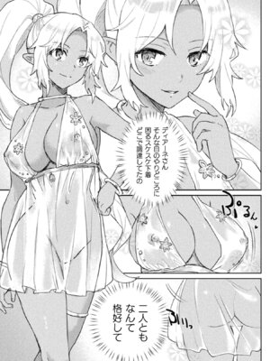 [和泉リオン×神尾丈治] 惚れ症のハーフエルフさん 第01巻_113_iecx