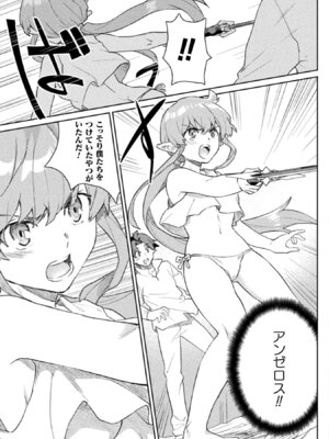 [和泉リオン×神尾丈治] 惚れ症のハーフエルフさん 第01巻_117_iipp