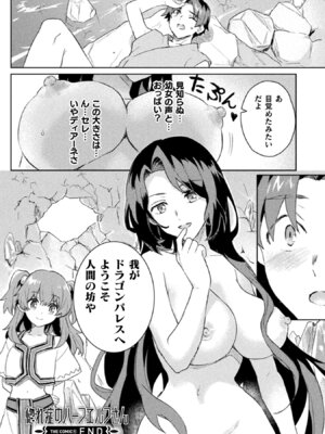 [和泉リオン×神尾丈治] 惚れ症のハーフエルフさん 第01巻_123_yttt