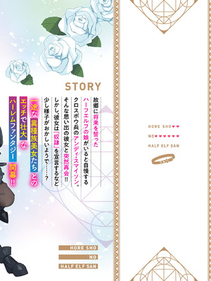 [和泉リオン×神尾丈治] 惚れ症のハーフエルフさん 第01巻_126_gbqv