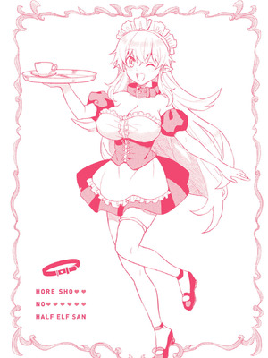 [和泉リオン×神尾丈治] 惚れ症のハーフエルフさん 第01巻_129_rcnn