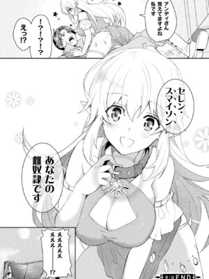 [和泉リオン×神尾丈治] 惚れ症のハーフエルフさん 第01巻_130_egwf