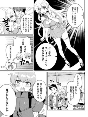 [和泉リオン×神尾丈治] 惚れ症のハーフエルフさん 第01巻_133_hepm