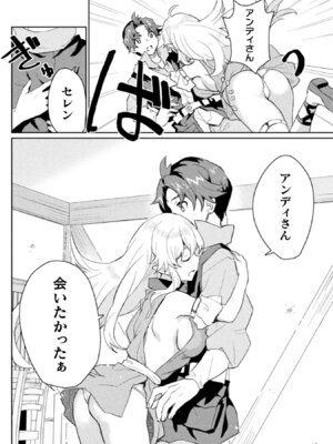 [和泉リオン×神尾丈治] 惚れ症のハーフエルフさん 第01巻_138_nixu