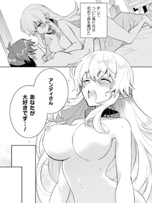 [和泉リオン×神尾丈治] 惚れ症のハーフエルフさん 第01巻_142_mmmi